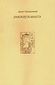 Miniatura wersji z 23:50, 23 cze 2010