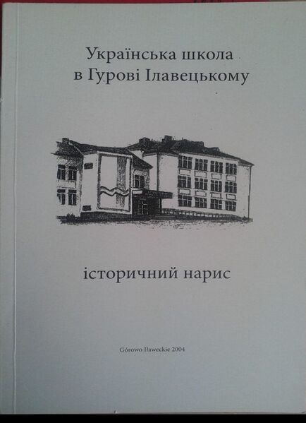 Plik:Acgorowo.jpg