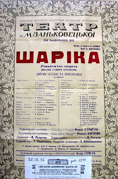 Plik:Ukrainskiego.jpg