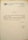 Zaświadczenie o współpracy Andrzeja Cieślaka z Polskim Stowarzyszeniem Jazzowym - organizacja imprez w latach 1982-1988