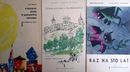Kolekcja publikacji Biura Wydawniczego "Ruch", 1962-1965