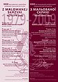 Miniatura wersji z 18:03, 20 cze 2011