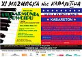 Miniatura wersji z 23:55, 12 wrz 2011